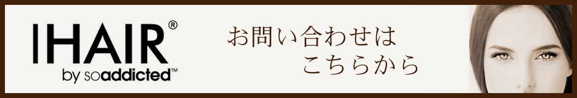 お問い合わせはこちら